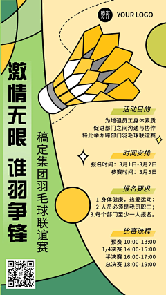 现在21采集到海报