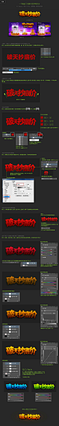 淘宝上常用的 一个字体效果设计-设计制作综合-网页制作大宝库