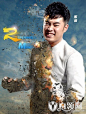 奔跑吧兄弟2宣传片曝光 《奔跑吧兄弟2》单人版海报-上海生活帮-E都市