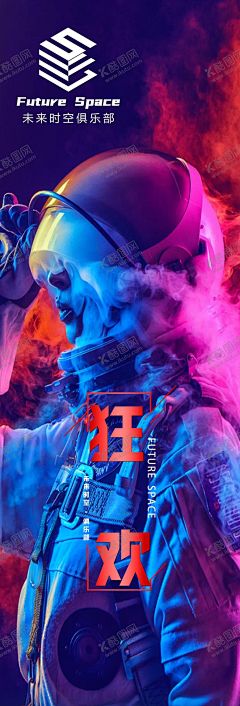 酒吧展架 【酷图网】酒吧宣传单,酒吧海报,酒吧开业,酒吧活动,酒吧开业单页,酒吧狂欢,夜总会,娱乐场所,时尚酒吧,激情派对,酒吧宣传,酒吧促销,酒吧活动海报,高跟鞋,酒吧女郎,红酒,红酒海报,夜店海报,夜店宣传单,夜店女郎,丝袜高跟,夜场,娱乐,俱乐部,迪吧,KTV海报,摇吧,清吧,慢摇吧,酒吧展板,太空人,宇航员