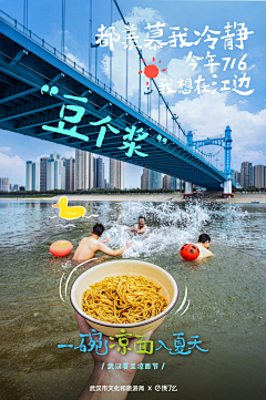 咔咔的小库采集到夏季