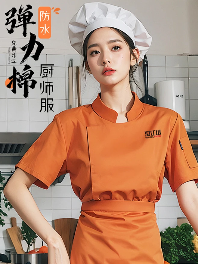 厨师服 高端 工作服 定制主图 餐饮-花瓣网