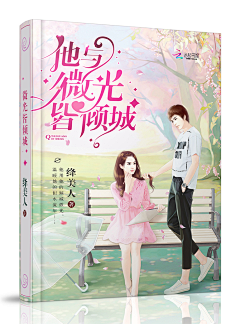 梦情欣采集到小说封面