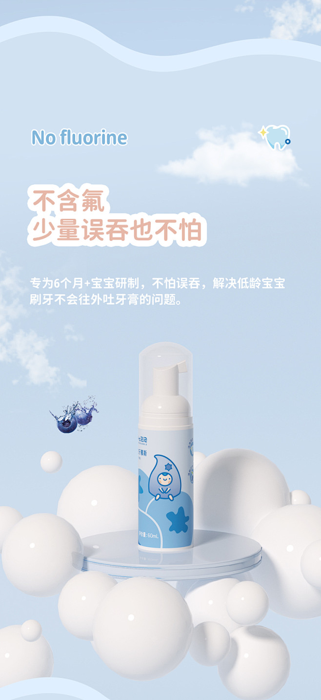 小七泡泡儿童专用慕斯牙膏泡沫宝宝按压泡泡...
