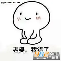 哄老婆表情包合集下载-乐游网游戏下载