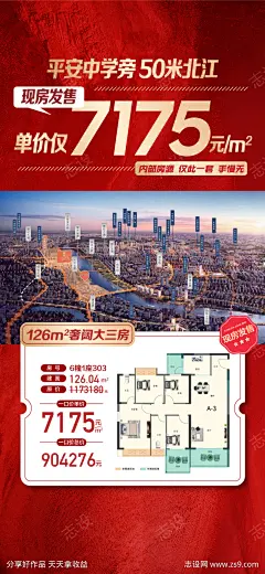 一线头排江景周末特惠一口价海报-素材库-sucai1.cn