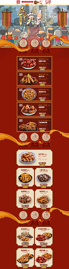 奥-秘采集到类目 - 食品
