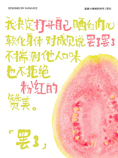 matcha酱采集到微信微博