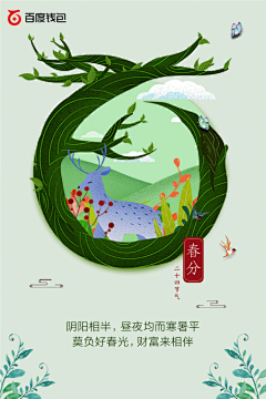 生命内驱动采集到过年