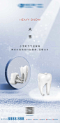 二十四节气大雪海报-志设网-zs9.com