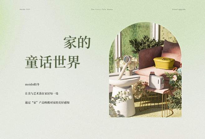 moido旗舰店