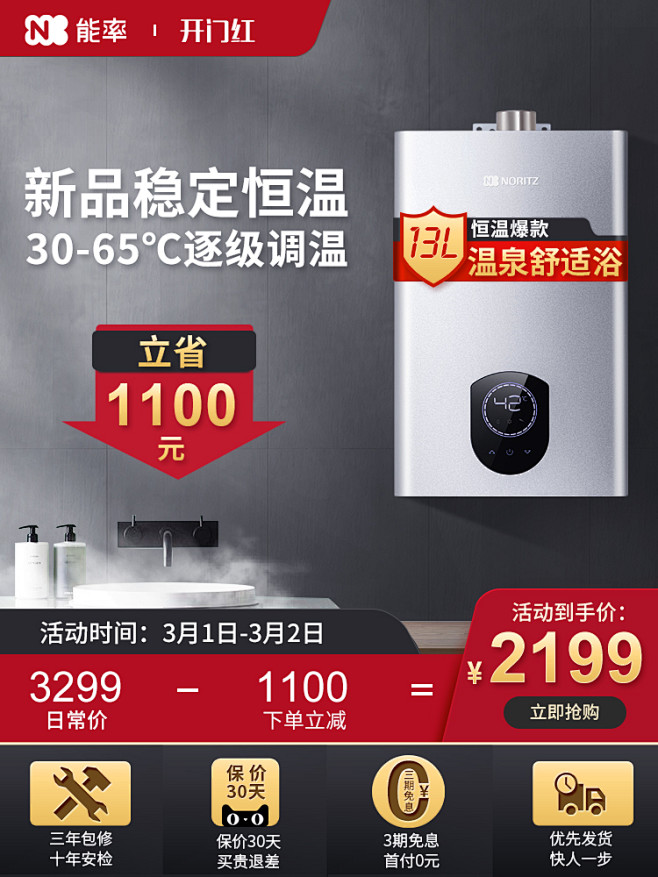 家电3C数码家用电器 淘宝天猫产品主图7...