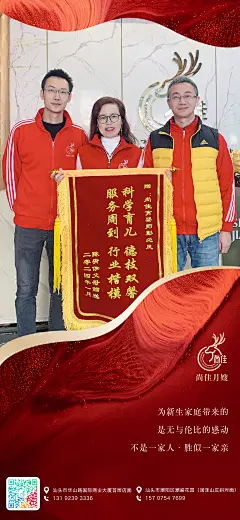 日常锦旗照宣传海报2