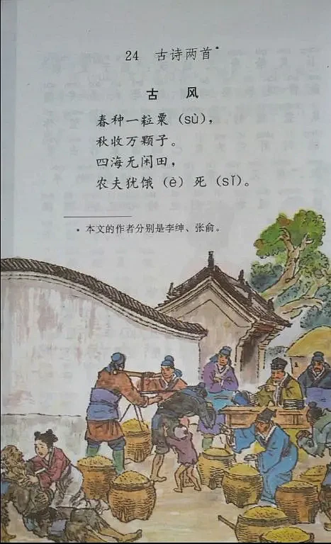 「怀旧向」收集60幅小学课文里的高清彩色插图，你能记起几个？-花瓣网