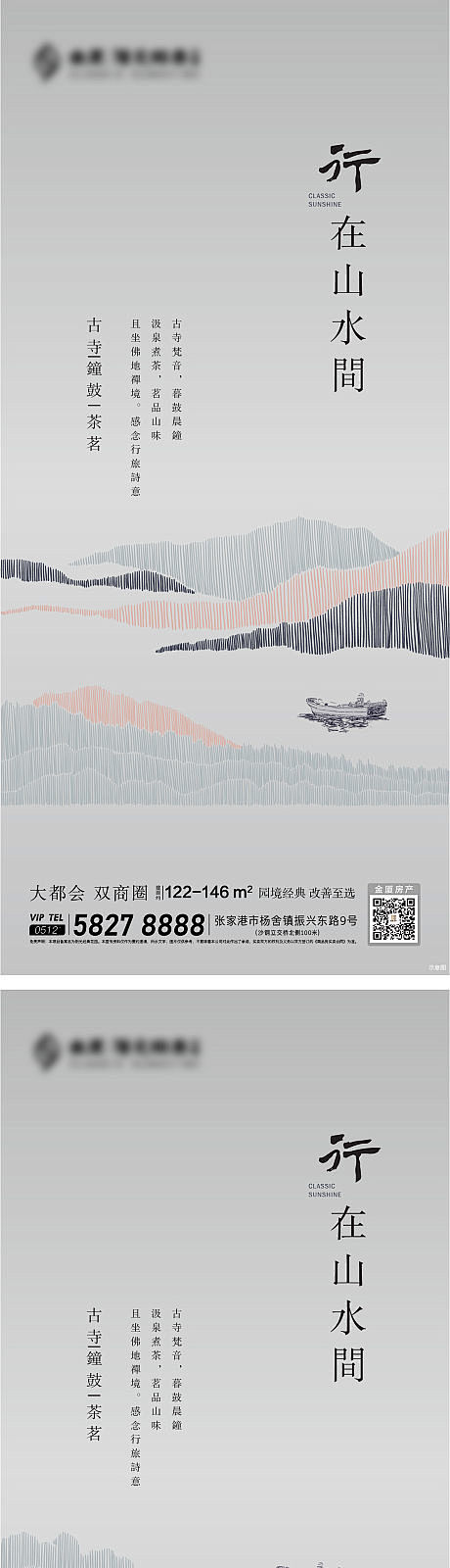 【源文件下载】 海报 房地产 价值点 中...