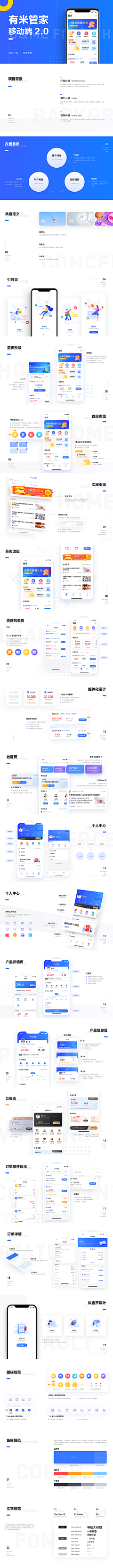 Xxxxx_hhh采集到UI_APP