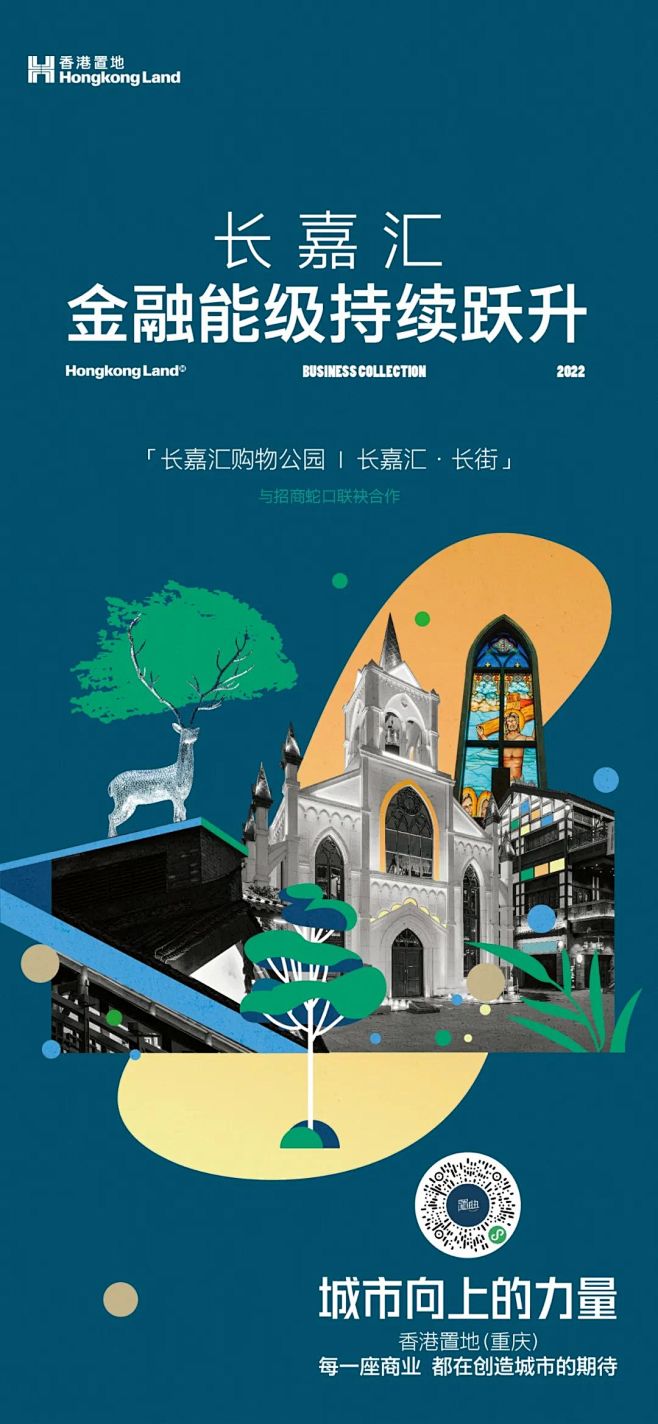 D案例丨香港置地（重庆）-进化的力量 (...