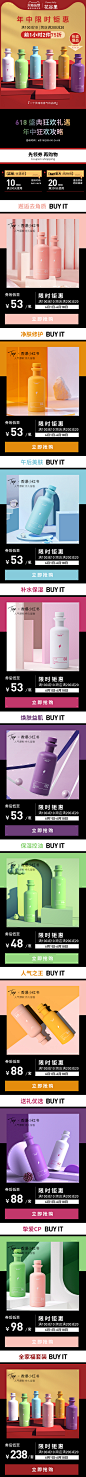 年中首页无线端