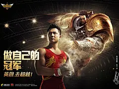 英雄联盟《去超越》壁纸