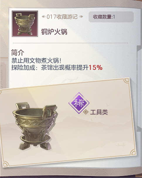 游记昆虫鱼虾收藏全图鉴~_三国志幻想大陆...