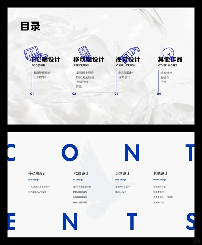 如何搞定作品集目录？ 见Design 思齐 #03 - 小红书