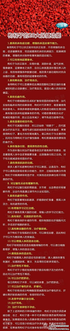 爱花妞采集到实用百科小窍门