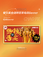 热辣舌尖烧烤串串小串餐饮美食红色banner