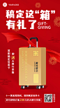 国庆节金融保险节日活动喜庆海报