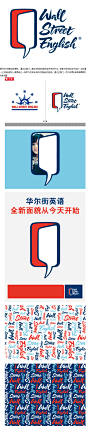 华尔街英语（Wall Street English）启用新LOGO_设计资讯_资讯_设计时代品牌研究设计中心 - THINKDO3.COM