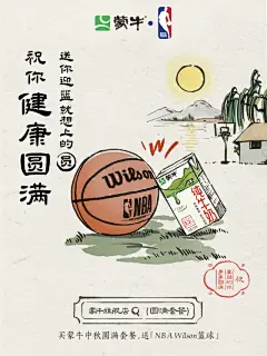 蒙牛乳业 - 小红书