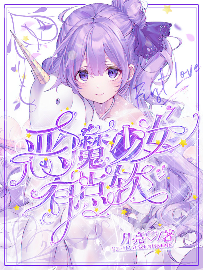 陆轻言制作校园网封
素材均来自花瓣，侵删...