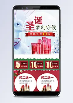 圣诞主题节日促销手机首页装修psd模板