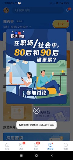 我也不爱你采集到APP弹窗