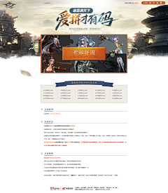 是bogi啊采集到Web_game