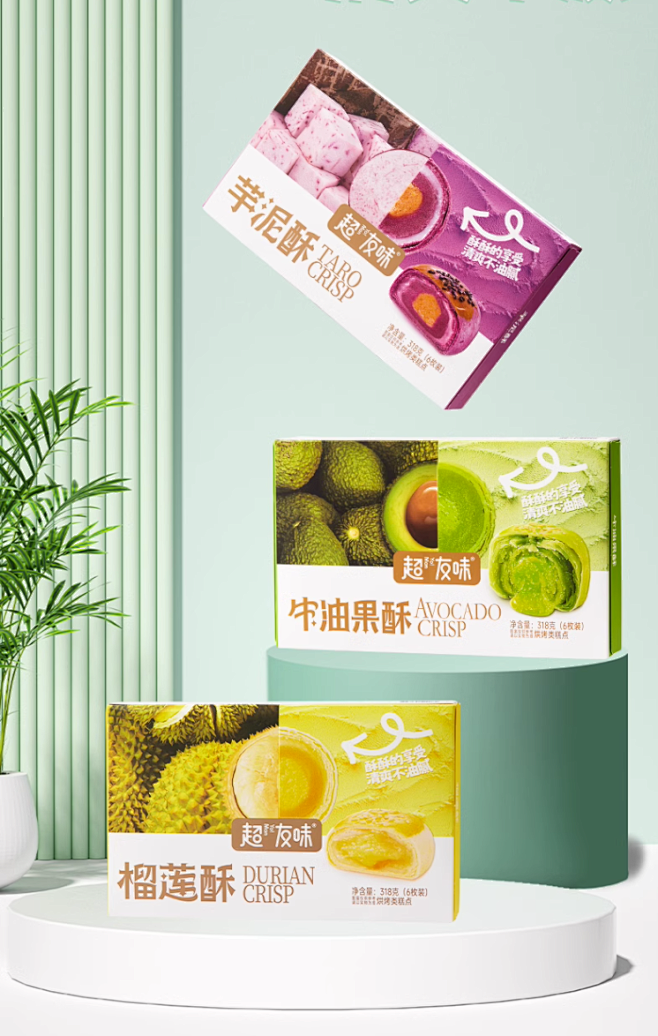 【超友味旗舰店】榴莲酥加薪雪媚牛油果酥糕...