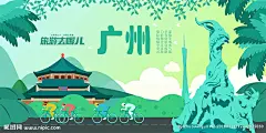 旅游去哪儿广州羊城五羊高清地标