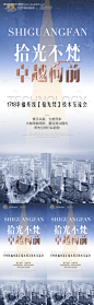 编号：20230624231145481【享设计】源文件下载-医美招商系列海报