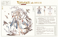 是你一厢情愿而已采集到人设 - 阴阳师 百绘罗衣2019