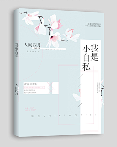 小松早芥采集到『赏析』素锦