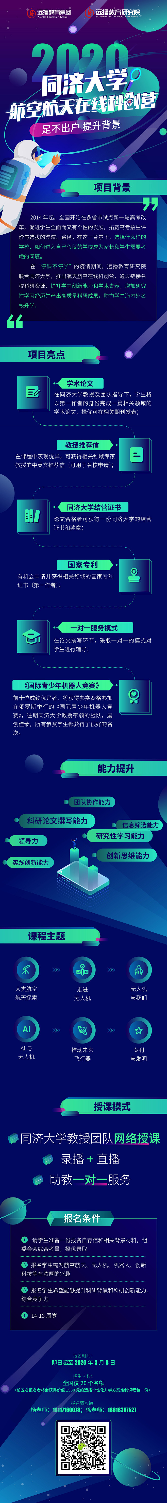 微信长图海报设计