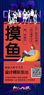 ▶【 入群交流】：二维码若过期+微信386444141入群 （已有全国各地各行各业2500+设计师等待您的加入）