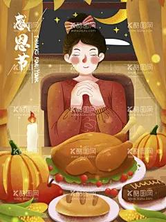 感恩节海报  - 源文件下载【酷图网】感恩节,感恩节海报,文化海报,感恩节背景,感恩,感恩节活动,火鸡,感恩节宣传单,感恩海报,感恩促销,感恩节来了,感恩节日,感恩节展板,感恩节贺卡,吊旗,展架,感恩父母,感恩节素材,感恩节广告,感恩节设计,感恩节X展架,感恩节快乐,感恩节DM,感恩节彩页,树叶,秋季,秋天,枫叶,落叶,烧鸡,食品,美食