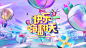 综艺快乐嗨翻天主视觉科技海报-志设网-zs9.com