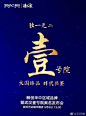 #忠于臻心，筑鼎华中#
融创华中区域品牌
暨武汉壹号院案名发布会圆满成功
 |武汉·长江... ​