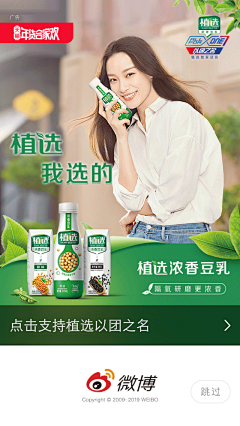 紾羽_z采集到人物海报/代言人海报