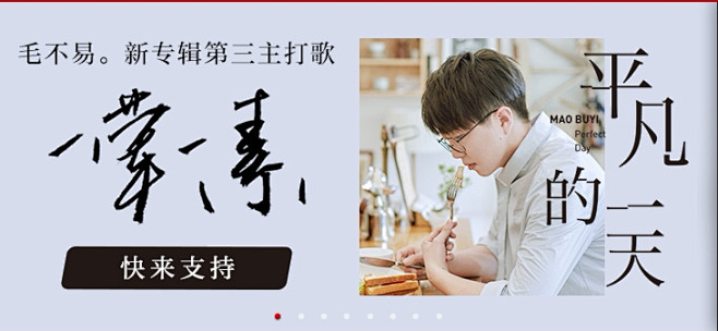 网易云音乐