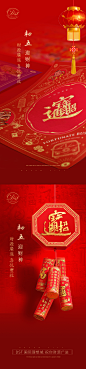 初五迎财神系列海报-志设网-zs9.com