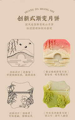 RAKULODERS采集到中秋  月饼
