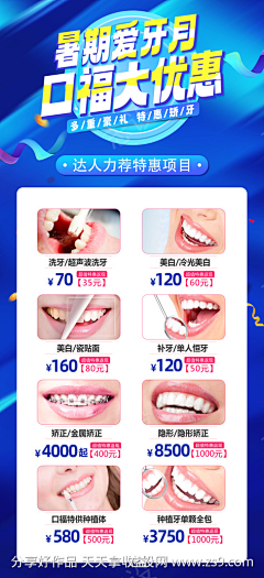 高帅帅2-21采集到口腔活动