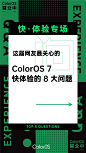 ColorOS官方社区,OPPO手机系统论坛